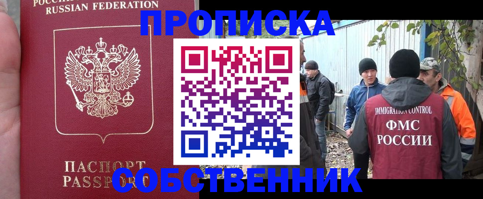 временная регистрация адрес в Торжоке