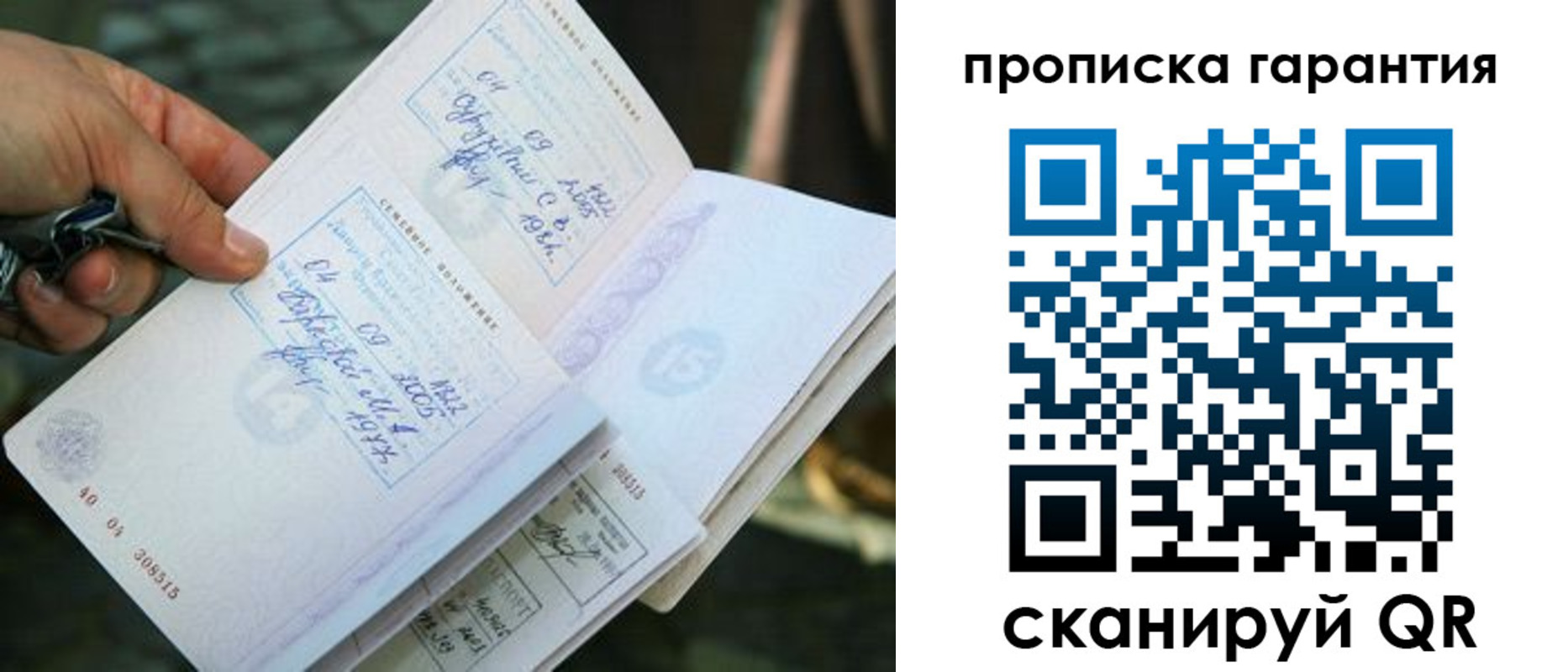 временная регистрация для школы в Торжоке