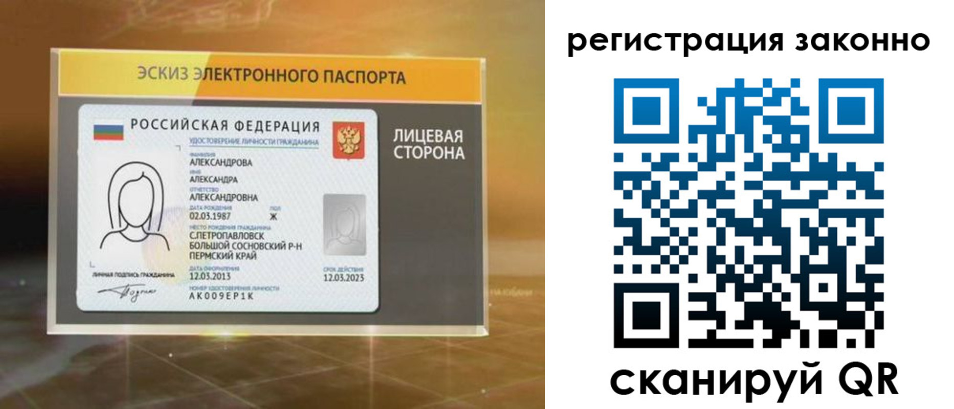 прописка для работы в Торжоке