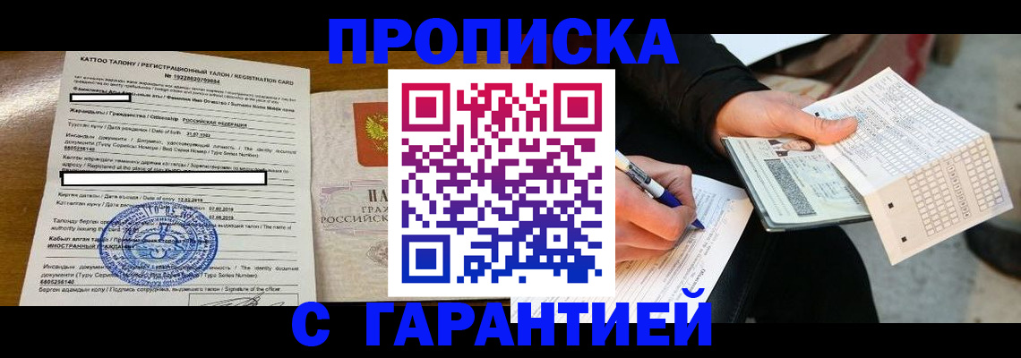 временная регистрация адрес в Торжоке