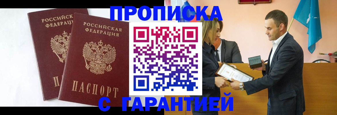 временная регистрация законно в Торжоке