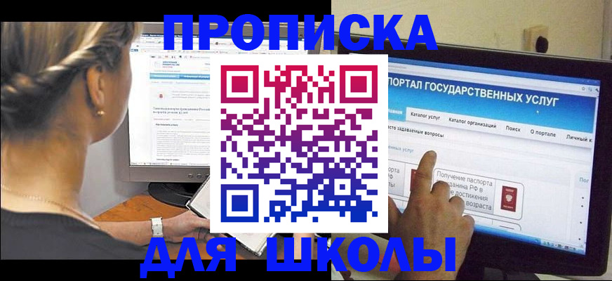 прописка паспорт в Торжоке