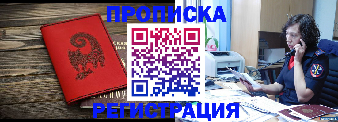 где прописаться в Торжоке