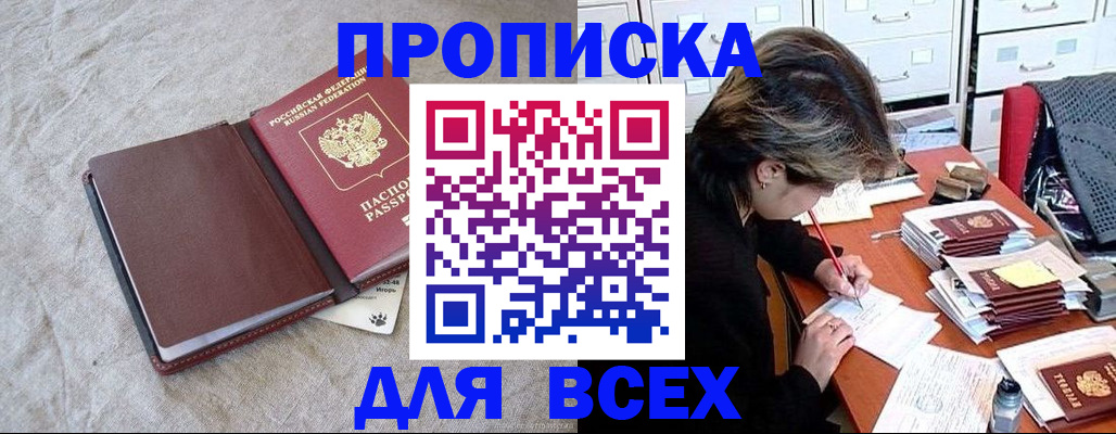 прописка поиск в Торжоке