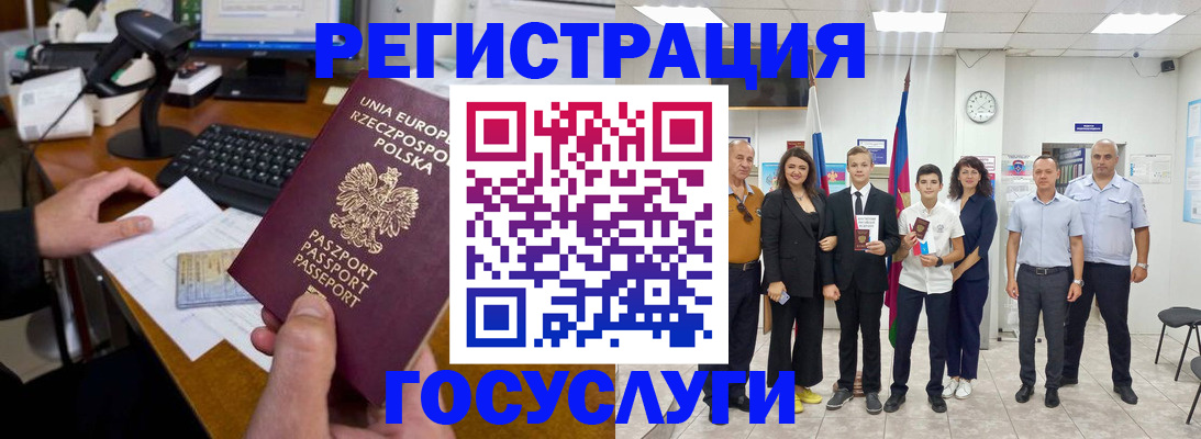 временная регистрация законно в Торжоке