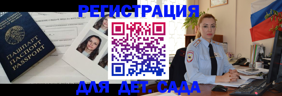 временная регистрация в Торжоке